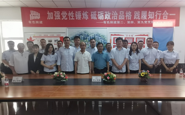 學(xué)黨史 務(wù)實(shí)干 促生產(chǎn) 踐行初心使命 ——公司第二、第四、第九黨支部主題黨日活動(dòng)