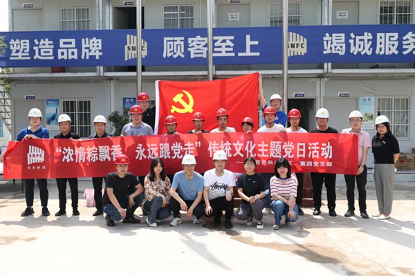 濃濃端午情 永遠(yuǎn)跟黨走——公司第三、第四黨支部開展主題黨日活動