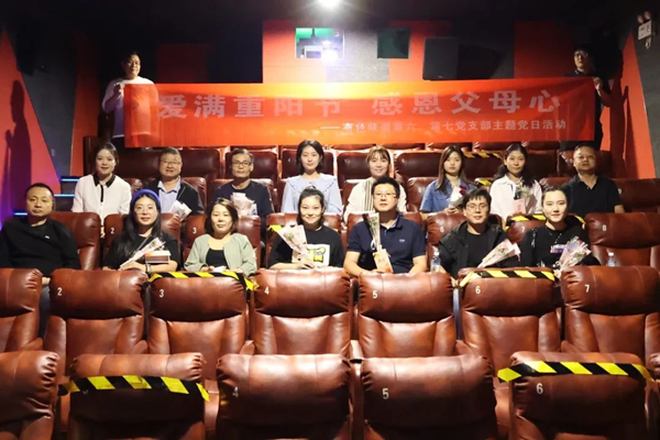 愛滿重陽節(jié) 感恩父母心——公司第六、第七黨支部開展重陽節(jié)主題黨日活動