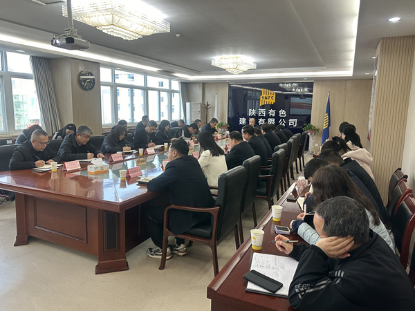 收心歸位明方向 錨定目標(biāo)再出發(fā) ——公司召開節(jié)后收心會(huì)