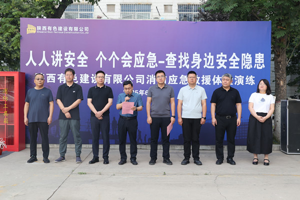 安全生產(chǎn)月 | 以“練”為“戰(zhàn)”，守護平安  ——公司開展2025年應急體驗演練