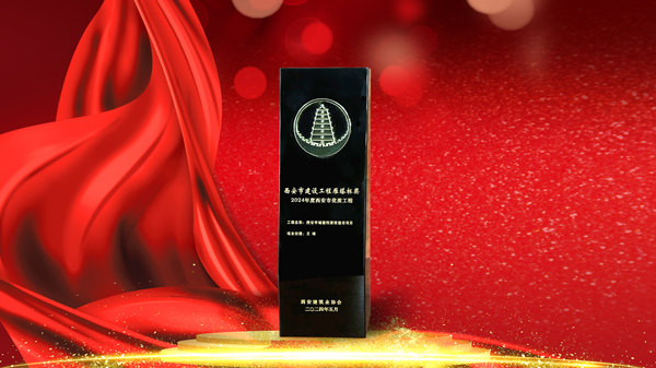 1721640648913613.jpg 雁塔杯項目經理(帶背景)_副本.jpg